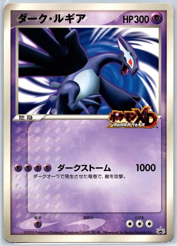 Shadow lugia jumbo japanese - shadow,