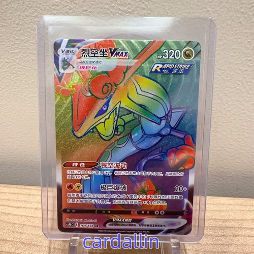 Carta pokemon tcg spada - carta,