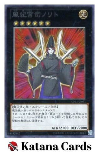Carte yugioh norito - yugioh, |