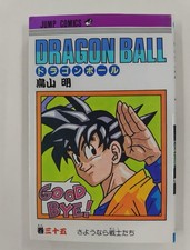 【Prima Edizione】DRAGON