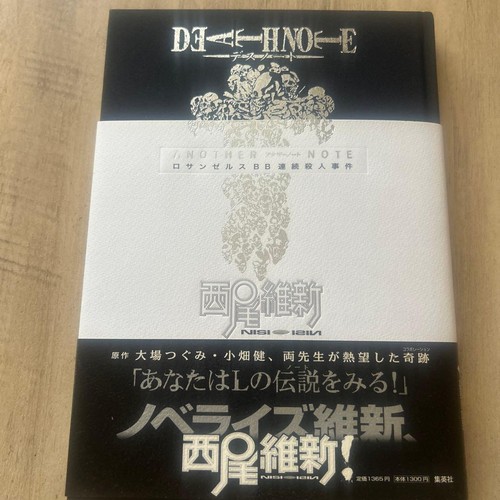 Death note another - death,