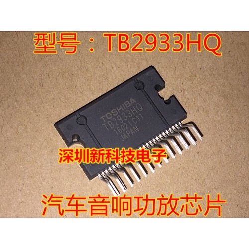 5pcs tb2933hq zip25 chip - 5pcs,