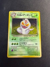 Dark Arbok - 024 - Team Rocket