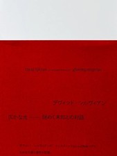 David Sylvian - Glowing