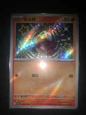 Card Pokemon S-Chinese Gem
