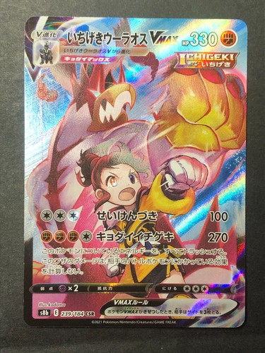 Pokemon urshifu singolcolpo - pokemon,