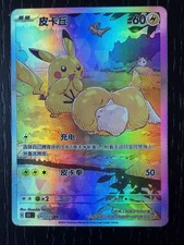 Custom - Pokemon Chinese