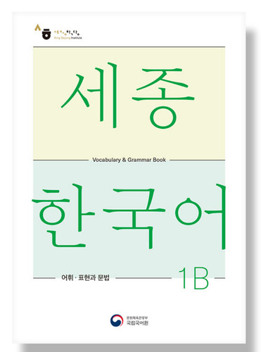 Vocabolario coreano - (libro),