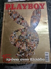 Playboy Greece collectible