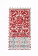 Imperial RUSSIA Russian