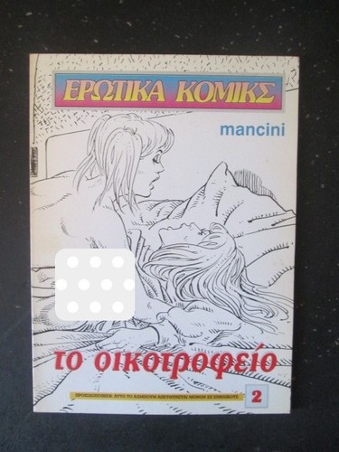 Erotica comics fumetto - erotica, in