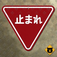 Giappone stop tomare strada