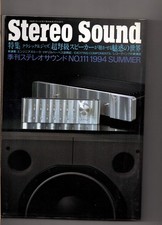 Stereo Sound No.111 Summer