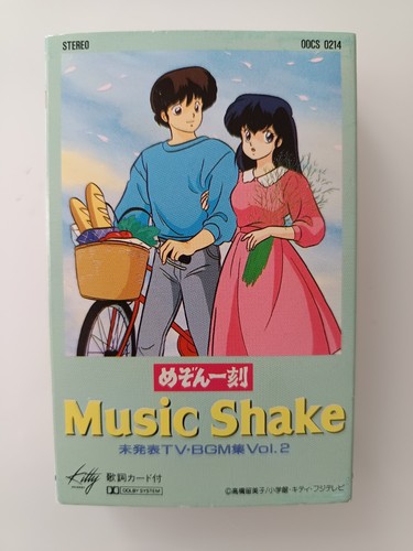 Maison ikkoku audiocassetta - maison,