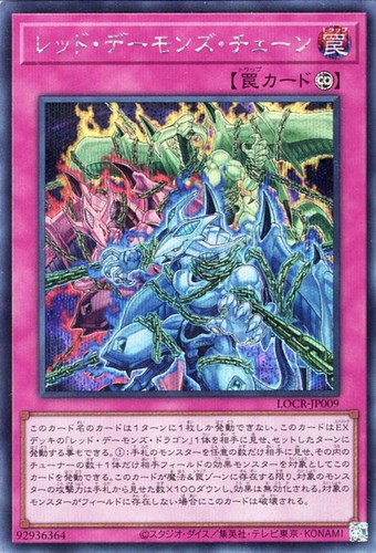 Ocg red dragon - yu-gi-oh,