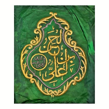 Lanterna Al-Hasan ibn Ali