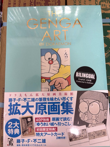 The genga art - the, of