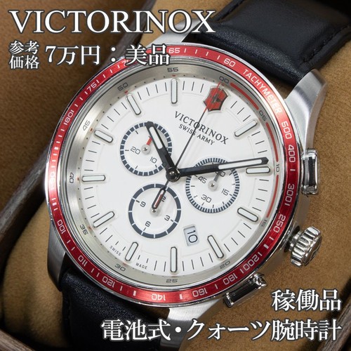 Orologio victorinox swiss - orologio, army