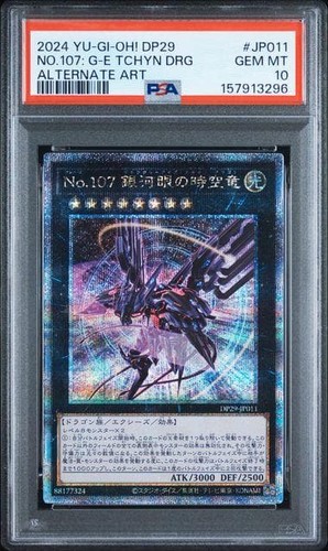 Psa numero 107 galaxy eyes - 10,