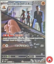 Carta Pokemon M2a 206/193 Team