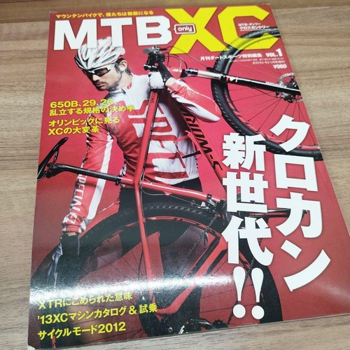 Mtb volume 1 - volume,