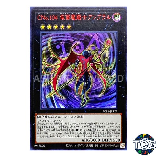 Numero c104 umbral horror - c104:,