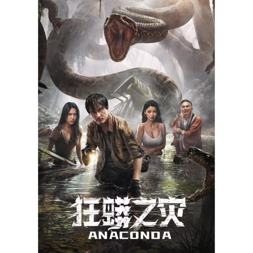 Anaconda blu ray - anaconda, blu-ray