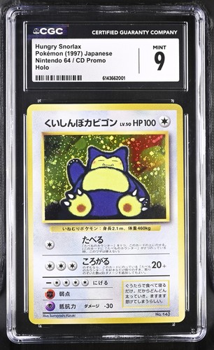 Pokemon hungry snorlax - pokemon,