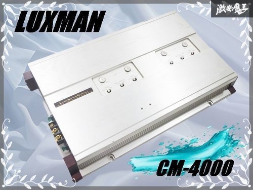 Luxman 4000 amplificatore - cm-4000,