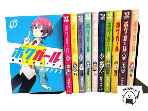 Boku girl vol set - boku,