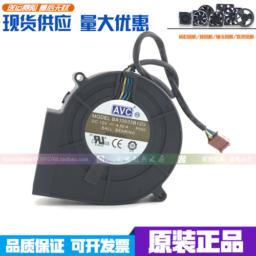 Avc ba10033b12g p050 - avc,