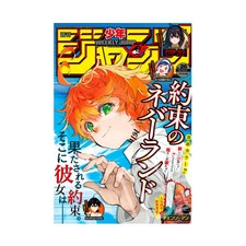 Weekly Shonen Jump 26 2020 –