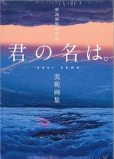 Ichijinsha Your Name regia di