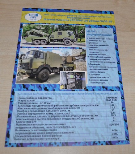 Maz antenna radio veicoli - maz,