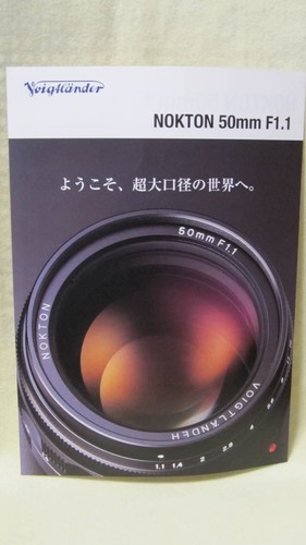 Voigtlander nokton 50mm 1 - 50mm, f1.1