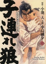 Kazuo koike lone wolf cub - wolf,