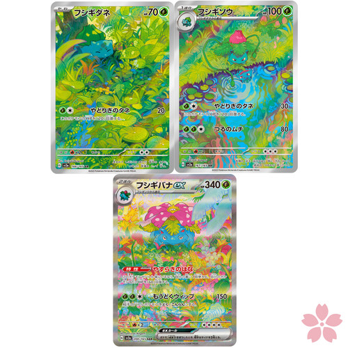 Venusaur sar 200 165 - venusaur, 200/165