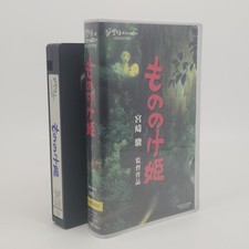 Princess Mononoke Studio