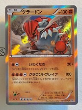 Pokemon Groudon 184/XY-P  Promo Black Star Holo Jap