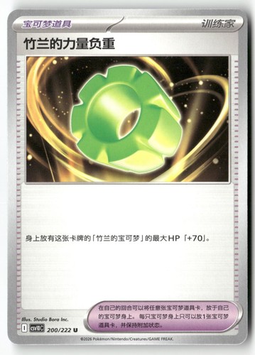Cynthia power weight 200 - power,