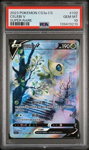 Pokemon cinese spada - spada, scudo