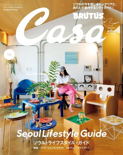Casa brutus oct 2026 - oct, seoul