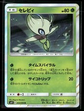 Celebi 003/094 Holofoil SM11
