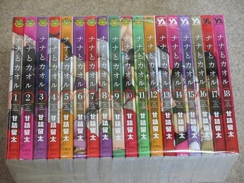 Nana kaoru manga vol set - manga,