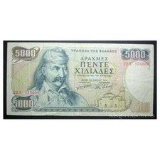 Greece / Grecia - 5000 / 5.000  Drachmaes / Dracme 1984 VF / BB