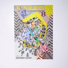Poster jojo jojolion part - poster,