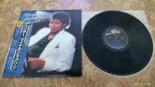 Michael Jackson = マイケル・ジャクソン ‎– Thriller = スリラー LP Japan NM/NM
