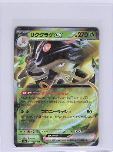 Pokemon tcg card - pokemon, as