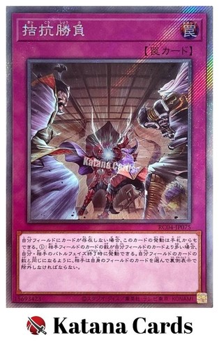 Carte yugioh rare extra - rare,