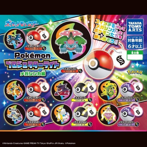 Pokemon proiettore luce mega - pokemon,